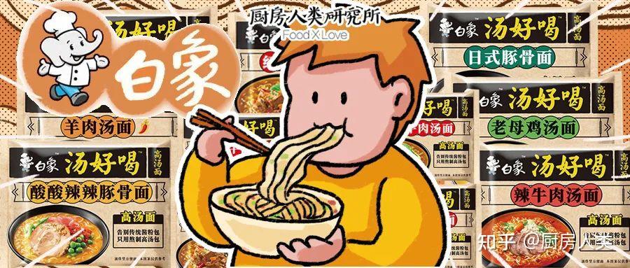 冲上热搜白象方便面这个秘密藏不住了