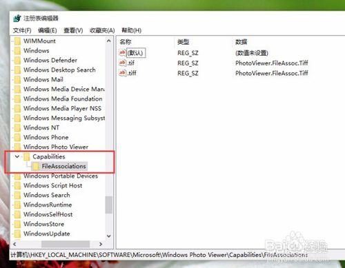win10图片传真查看器路径