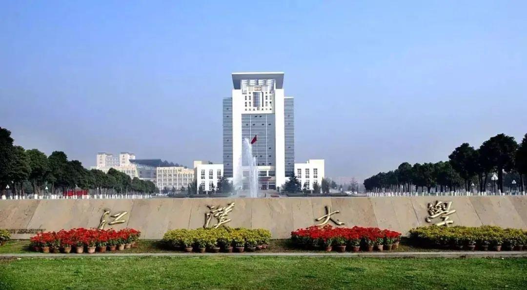 江汉大学-体育考研指南