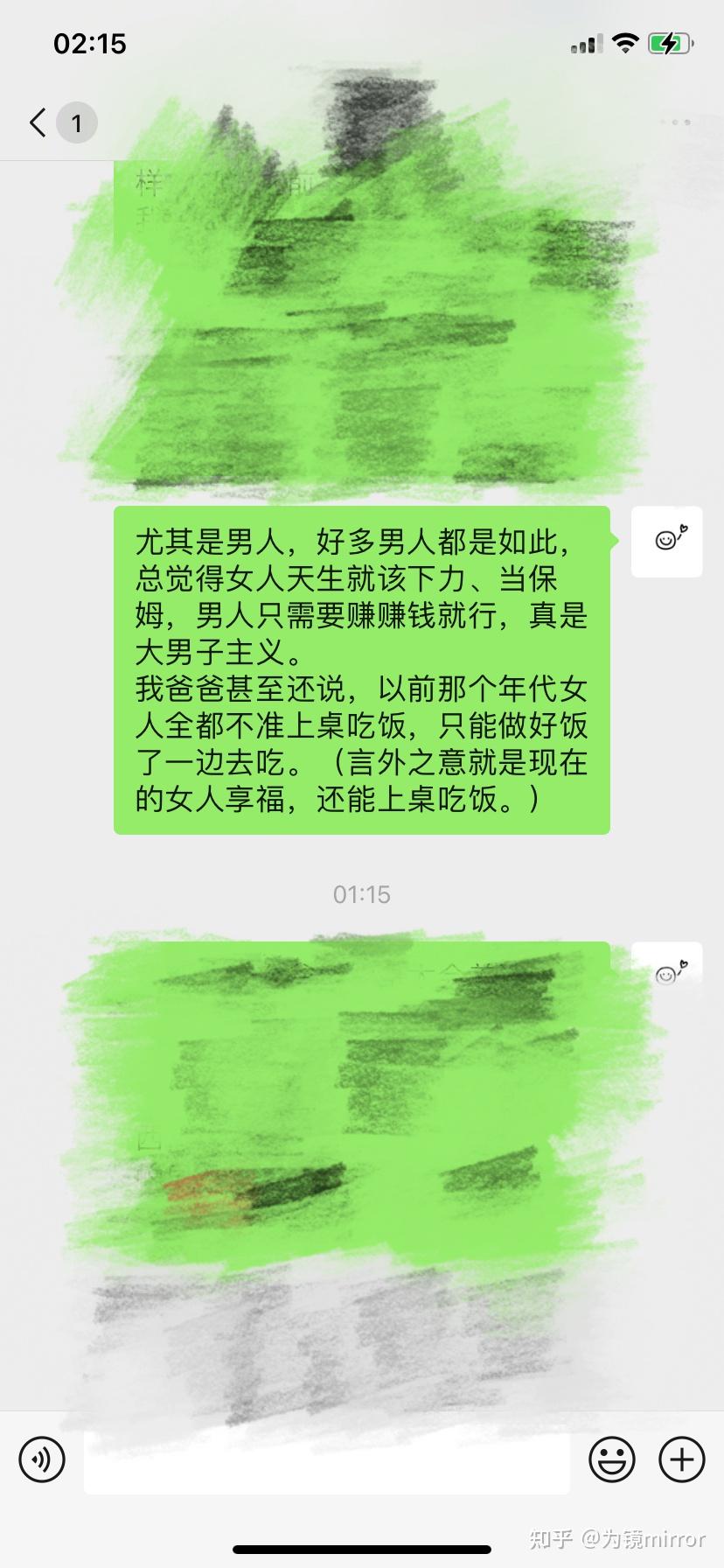 所谓大男子主义