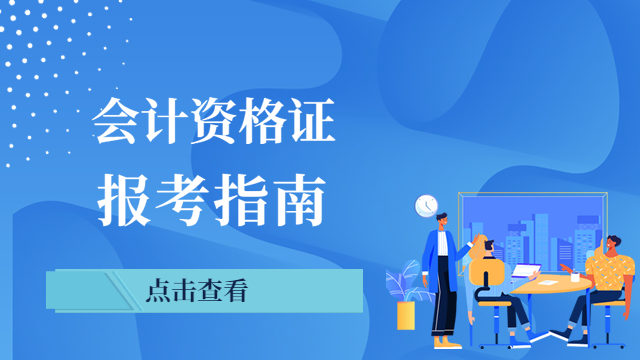 初級會計實務中關於餐飲發票的四種做賬方法中師技能會計課堂系列課程