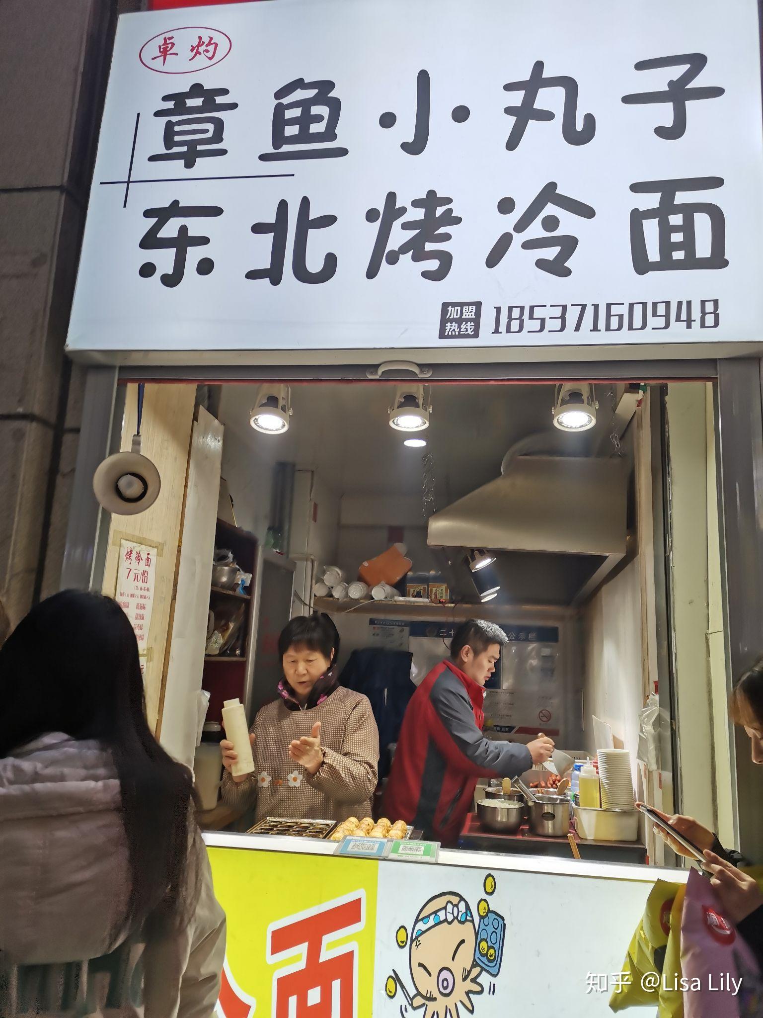 烤冷面为啥那么吸引我