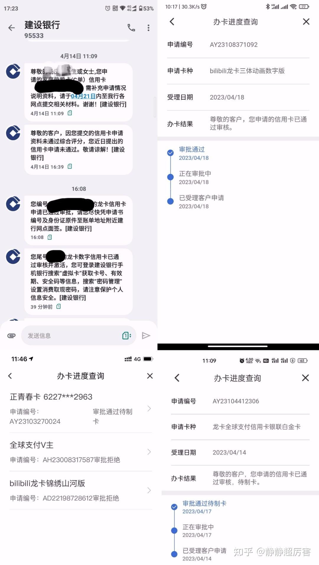 今天小编要给大家更新的是最近几天建行信用卡终于放水了,而且这次的
