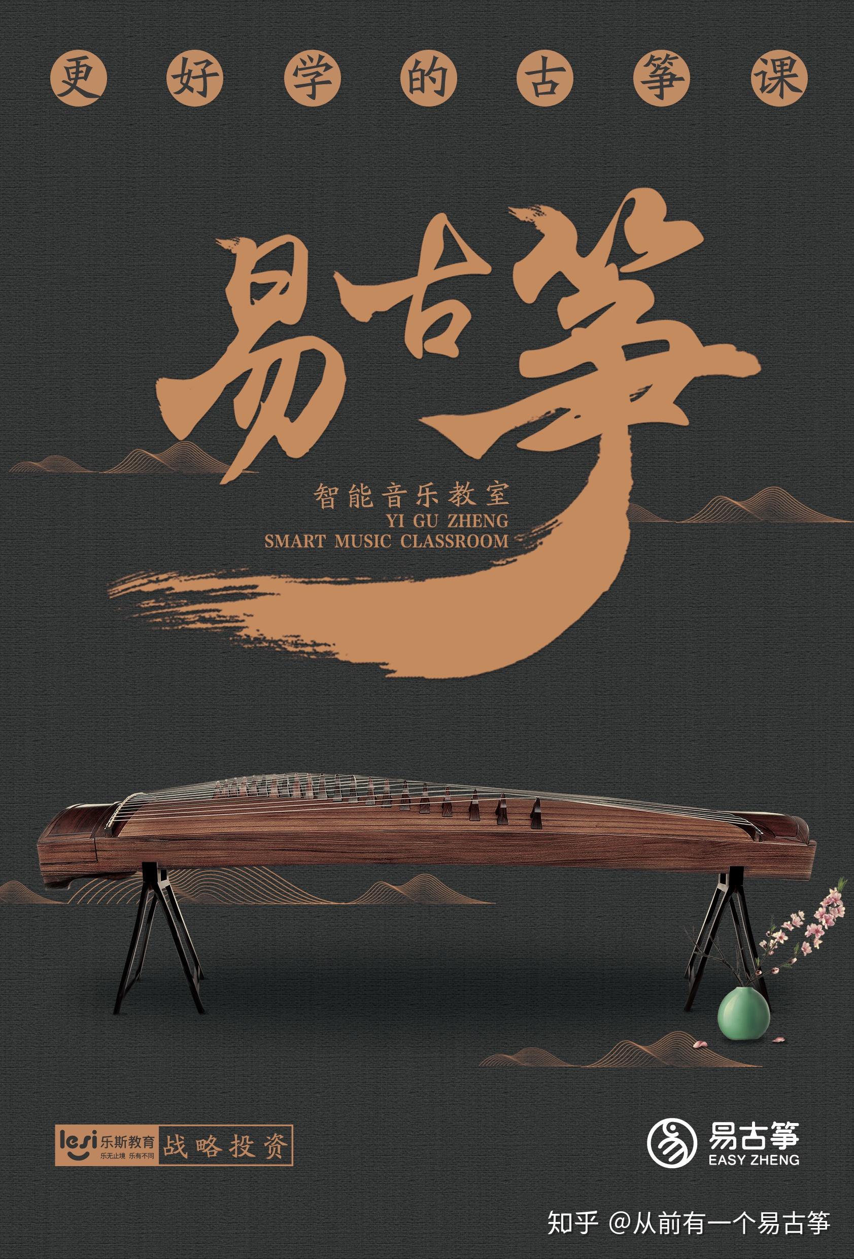 易古筝人工智能赋能民族乐器开创古筝学习新纪元