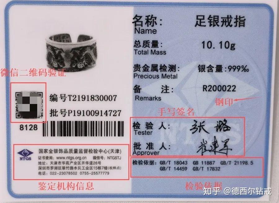 1,加盖钢印:真的证书全部经过过塑处理且加盖钢印2,手写签名:检测者