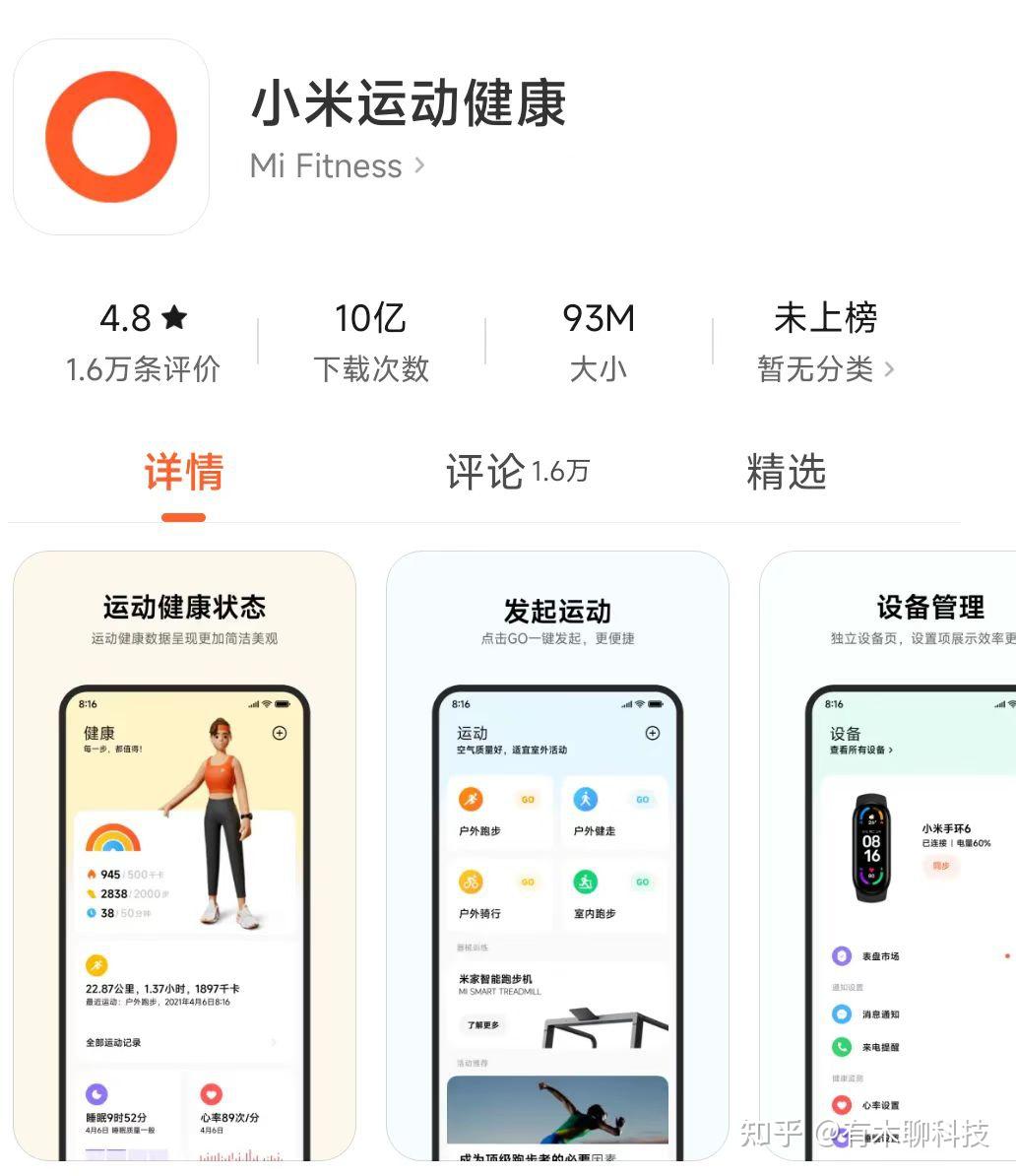 2022年小米红米手环和手表选购指南618必看