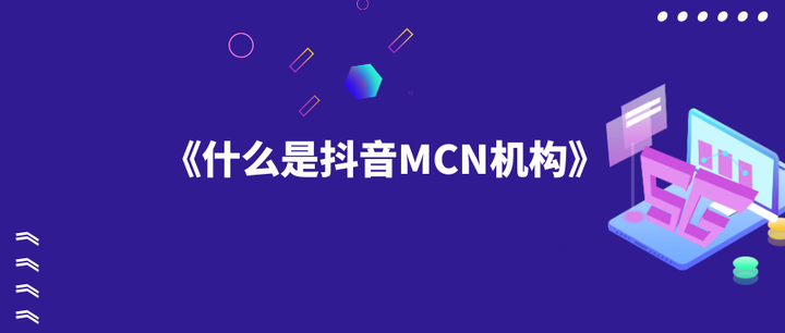 mcn mcn