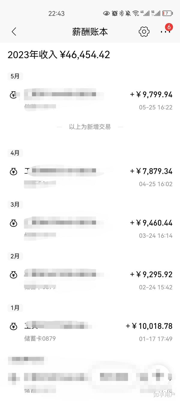 你在昆明的真实工资是多少？