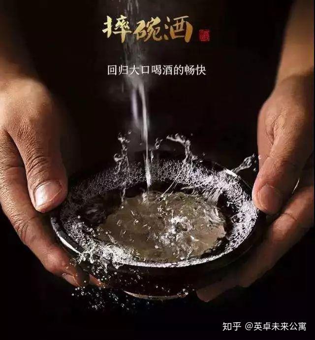 西安的“摔碗酒”凭什么就“火了”? - 知乎