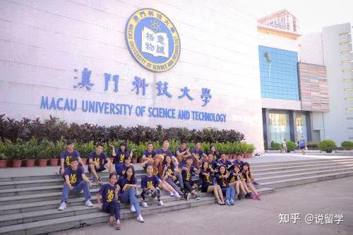 優納澳門留學關於澳門科技大學碩博申請材料的潛在要求