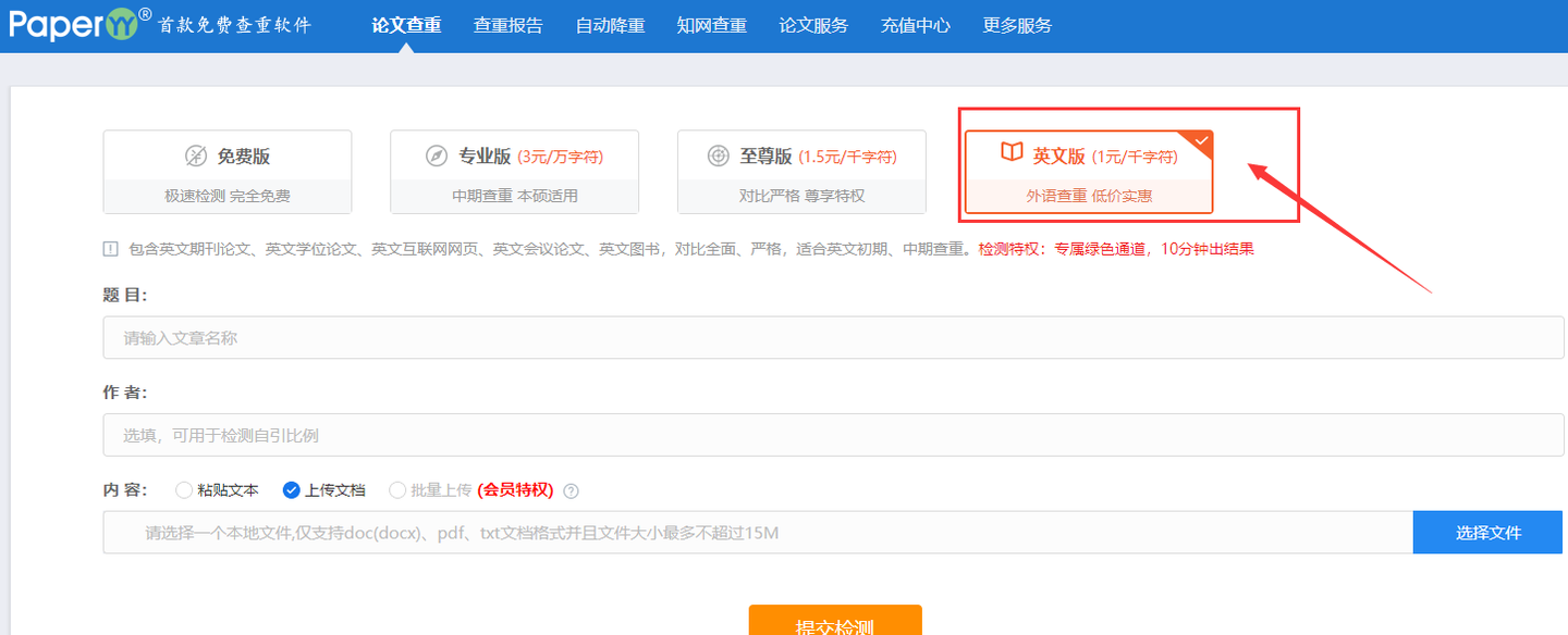收藏|英文论文查重除了Turnitin这个网站也很实用！ - 知乎