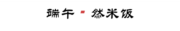 家系列 端午要戴花花绳和耍活 知乎