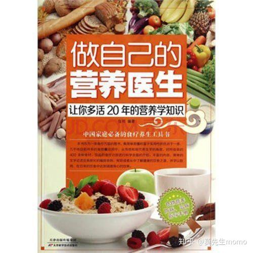 营养学的三个阶段