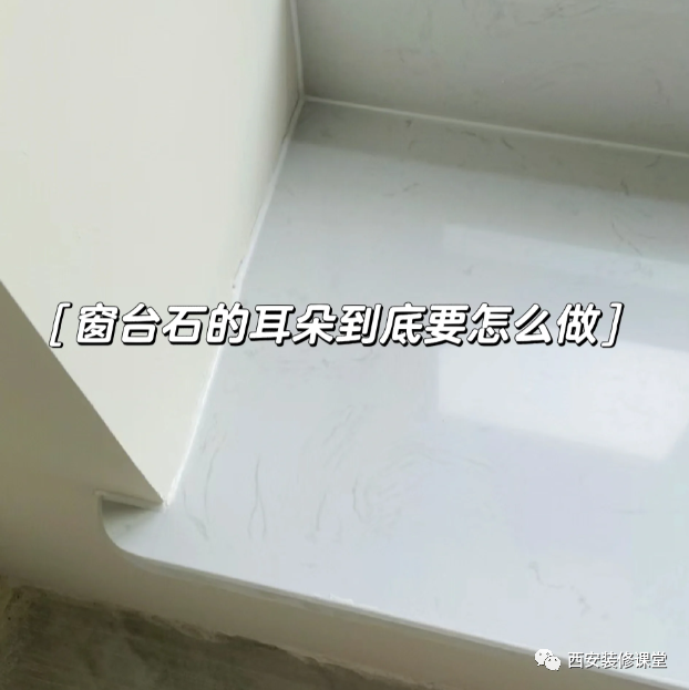 家里窗台石的6种做法,你喜欢哪种 - 知乎