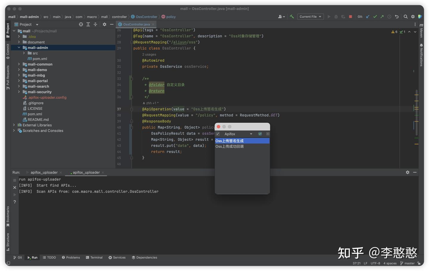Java 全栈 Devs【工具】：IntelliJ IDEA 中使用Apifox IDEA 插件快速生成接口API (Java 开发告别写接口 ...