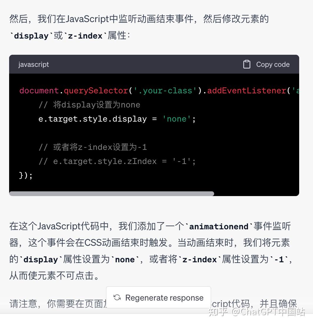 ChatGPT中文版写CSS动画【AI实用技巧】 - 知乎