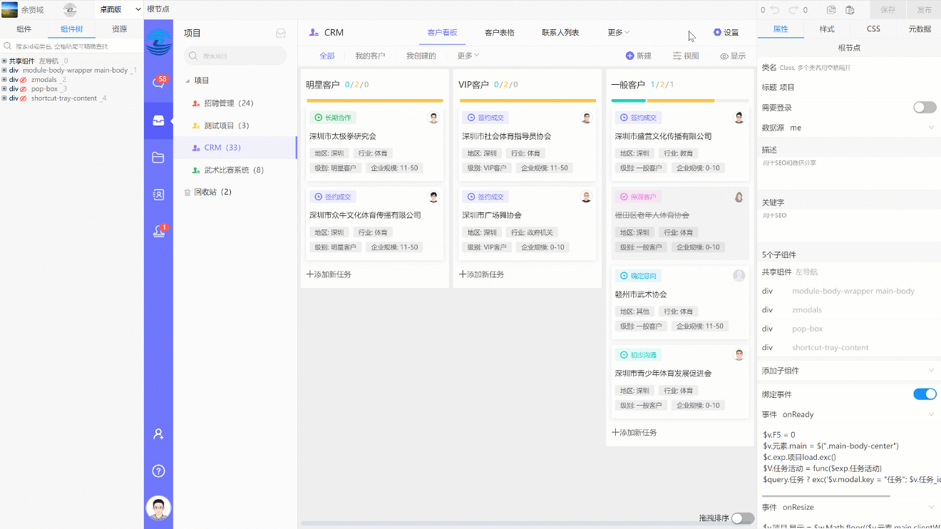 高仿项目协作工具【Worktile】，从零带你一步步实现组织架构、网盘、消息、项目、审批等功能 - 知乎