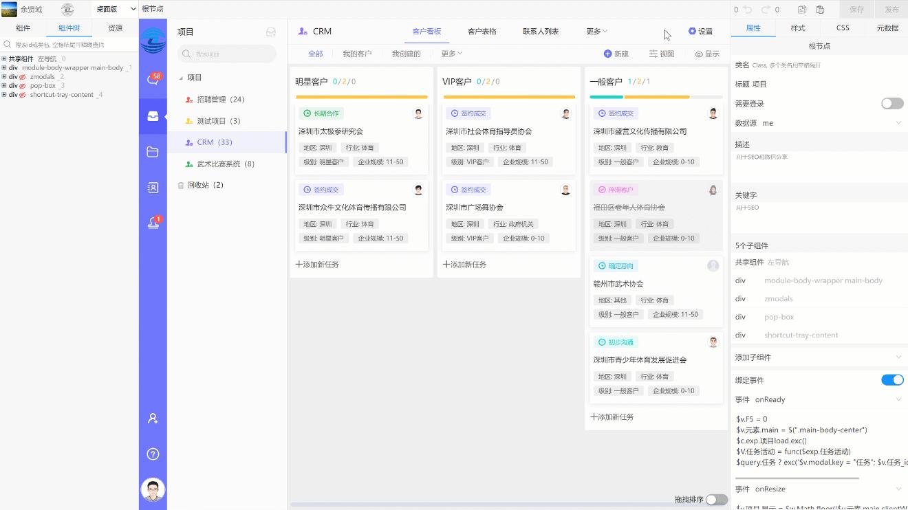 高仿项目协作工具【Worktile】，从零带你一步步实现组织架构、网盘、消息、项目、审批等功能 - 知乎