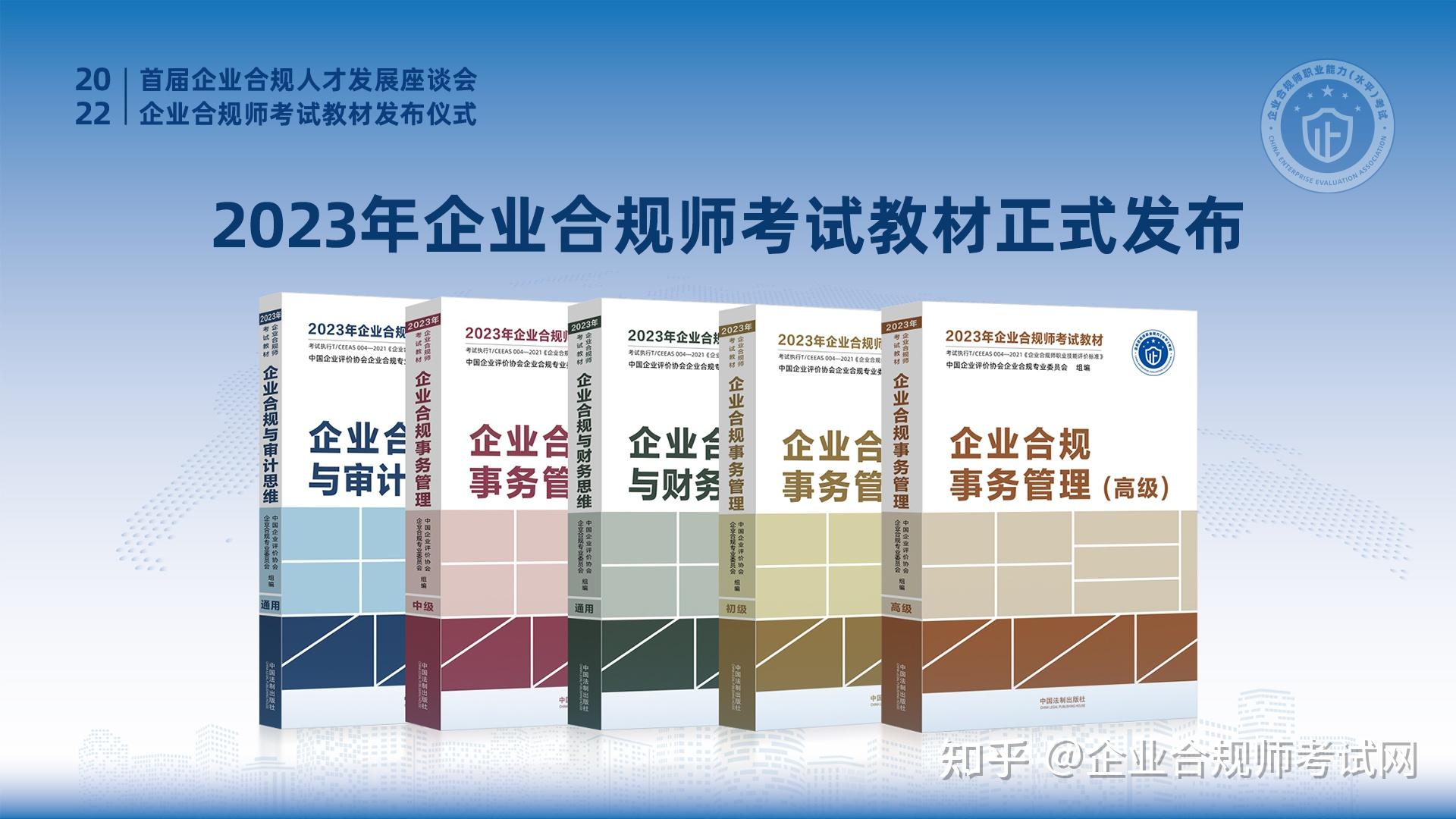 3月18日举行的企业合规师考试为何含金量这么高? - 知乎