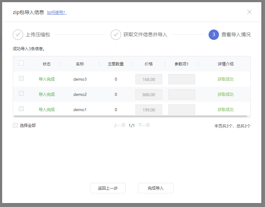 微信小程序模板大全