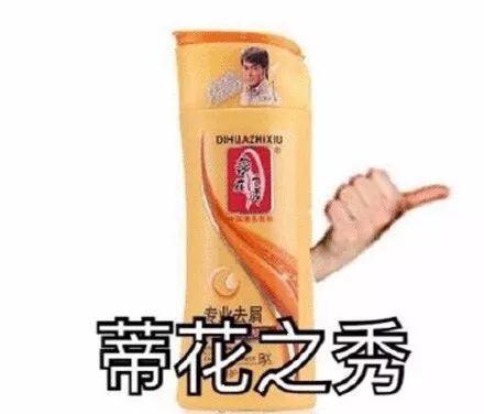 在表情包里「蒂花之秀」被赋予了新的网络含义:比喻这波秀花样百出