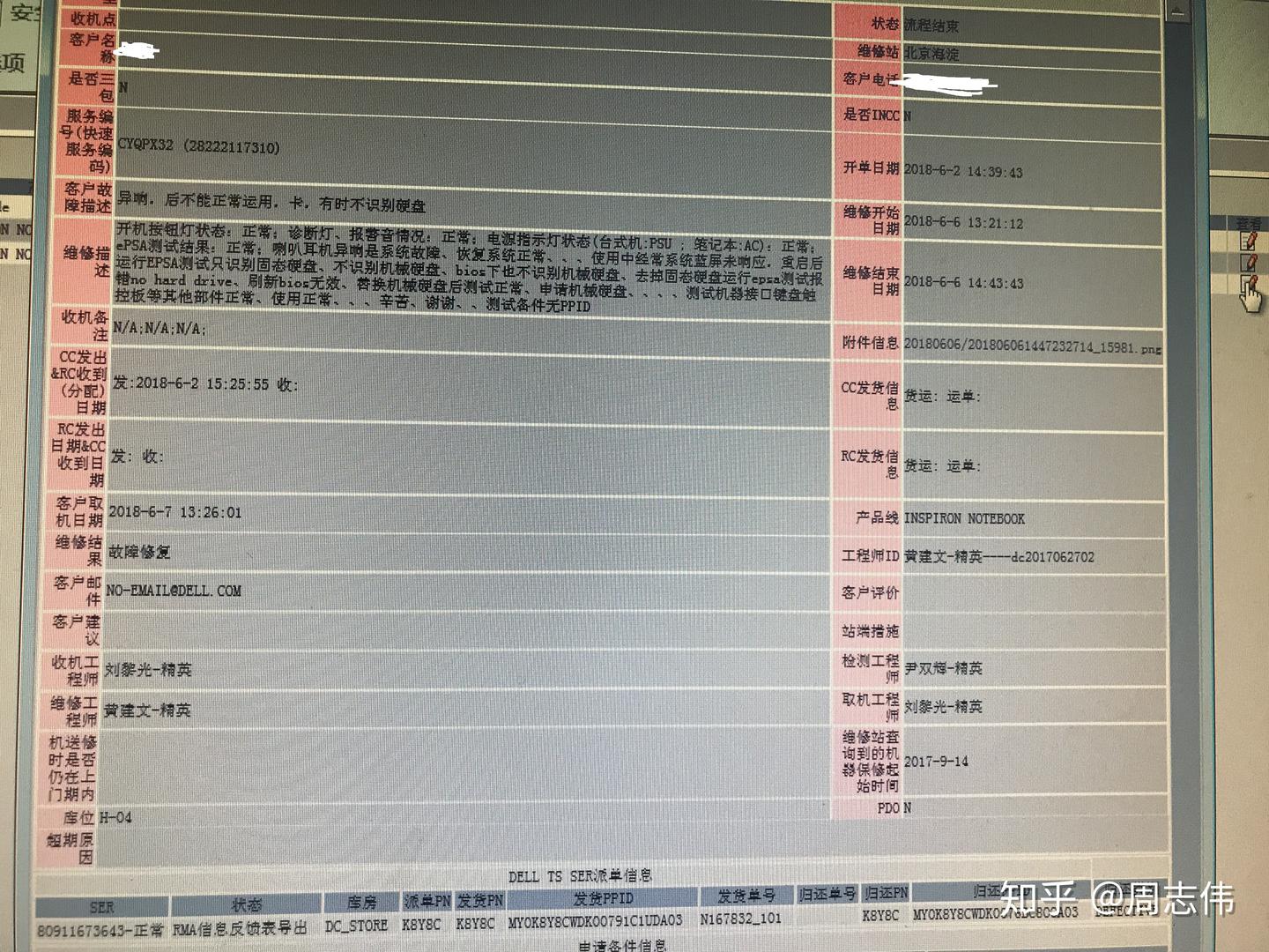 电子产品售后维权有多难？（笔记本） - 知乎