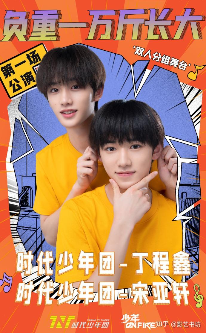 时代少年团双人合作舞台真的是出圈预备役吧