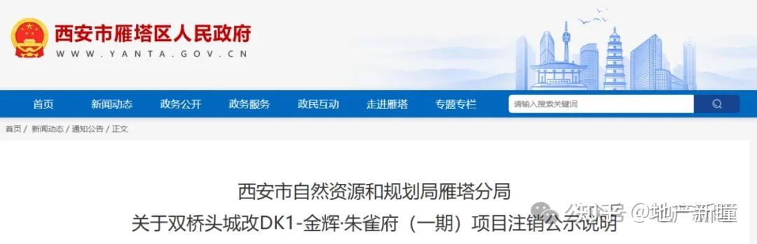 103个,雁塔区今年重点项目出炉,有没有你关注的! - 知乎