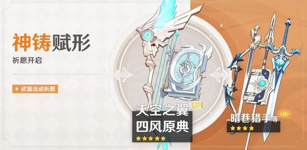 手游资讯站 原神新武器up池天弓四风都有 阴阳师 善 要来了吗 知乎 手游资讯站 原神新武器up池天弓四风都有 阴阳师 善 要来了吗 知乎