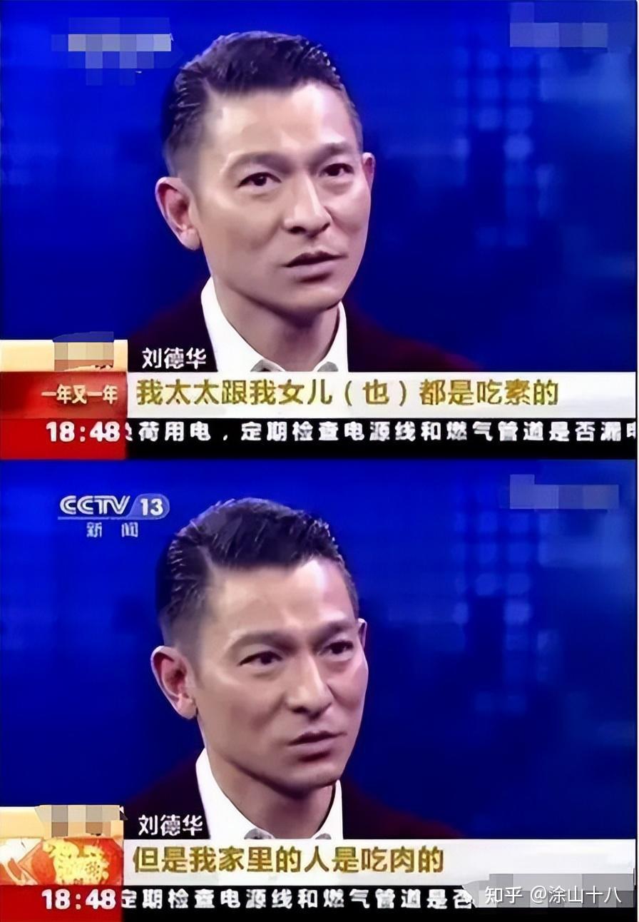 全部女明星评价刘德华图片