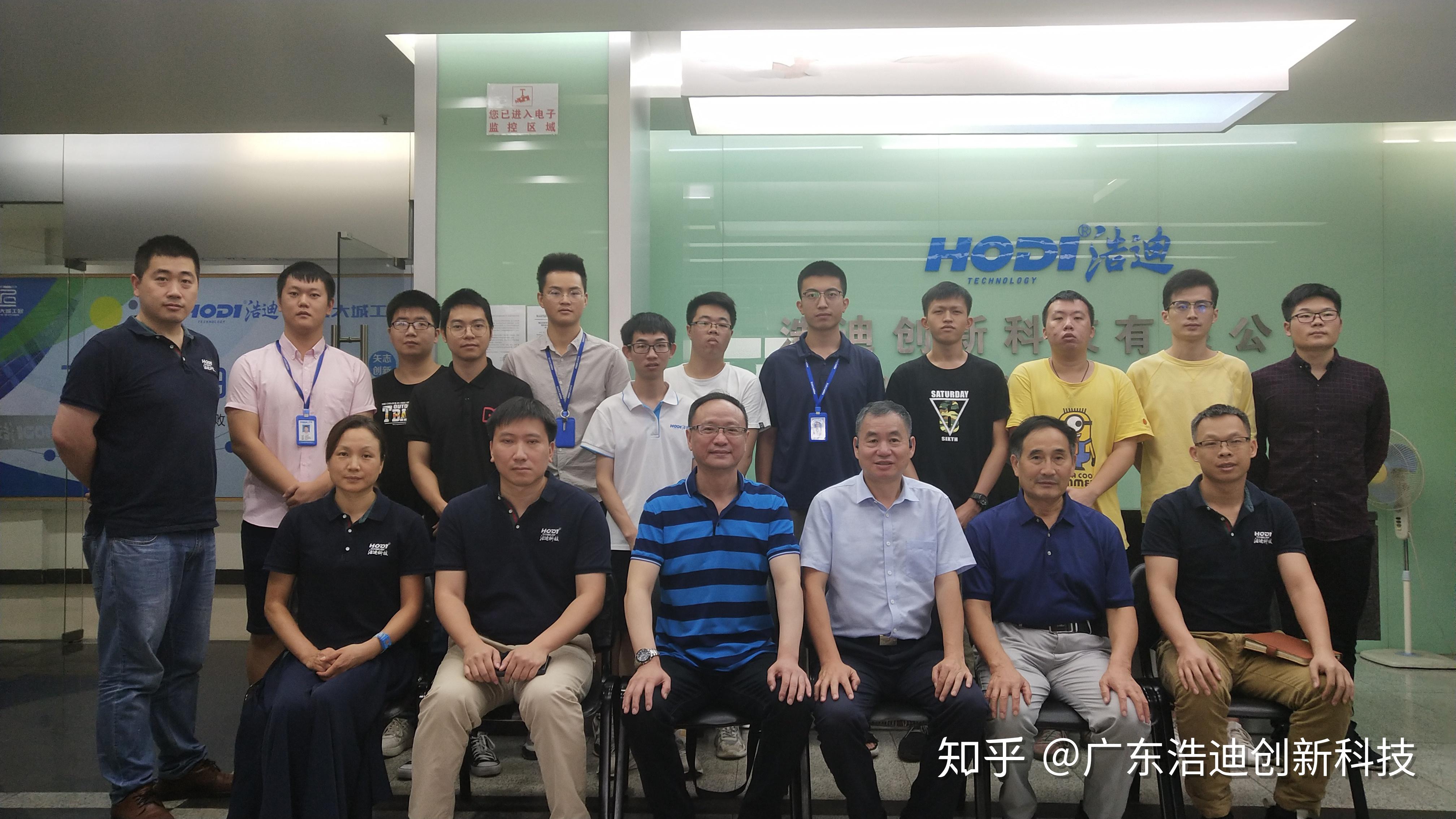 产教融合:浩迪科技启动2020年研究生开班仪式 知乎
