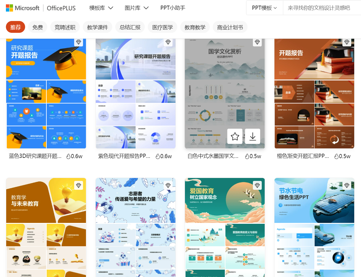 史上最全免费PPT模板资源下载网站推荐,你值得拥有! - 知乎
