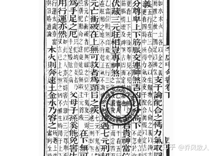 李虚中《李虚中命书》全文完整收藏 - 知乎