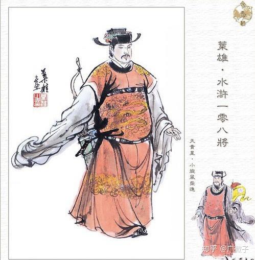 水浒传里哪位好汉最没有理由上梁山却被兄弟坑得最惨