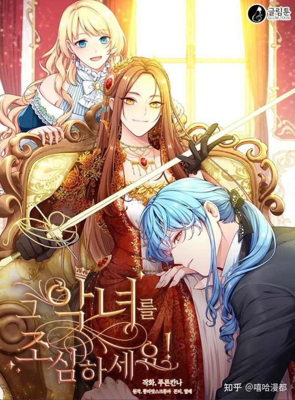 【小心那个恶女恶毒女配不营业】⭕️完结小说 知乎 