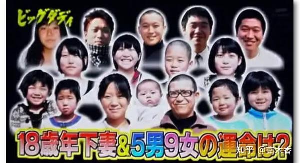 这一家生了14个孩子 日本电视台跟拍八年 结局是喜是悲 知乎