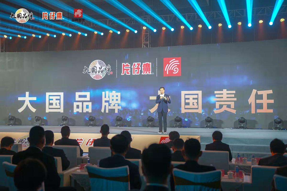 片仔癀大国品牌品牌责任发布会圆满举行
