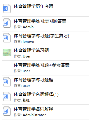 分数体育排名学院线是多少_体育学院排名及分数线_体育类大学排名分数线