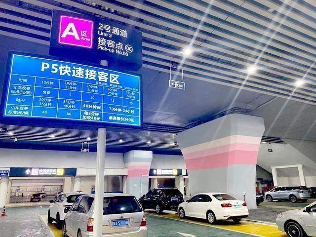 如接客车辆提前到达的,建议可先停放在p8,p4等停车场,待旅客到达快速