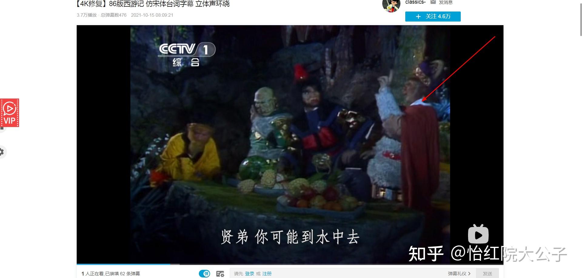 86版西游记第二集剧情介绍