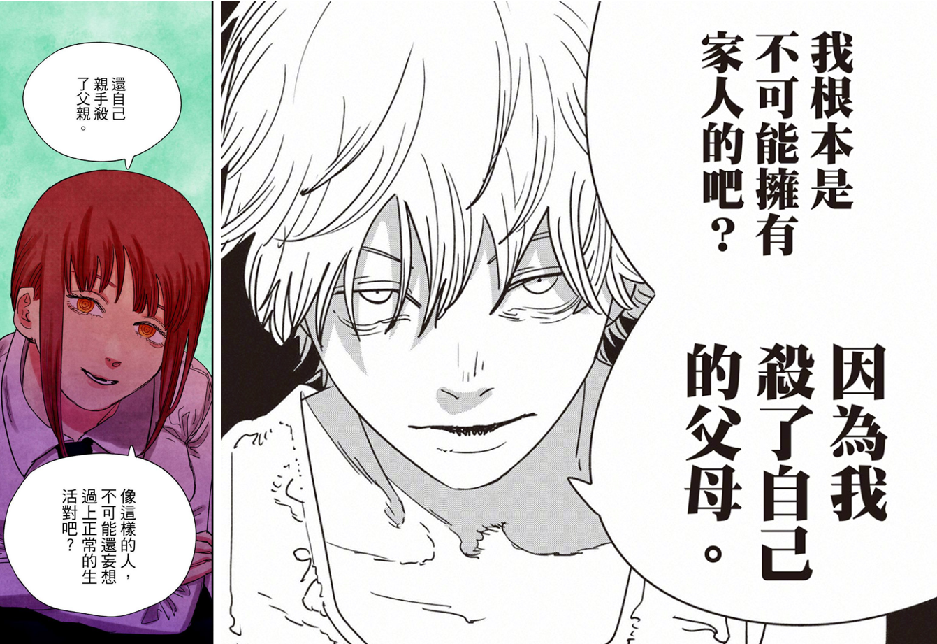 《电锯人》155话讨论：电次的“背负”与“抛弃”、支配恶魔的“赎罪” - 知乎