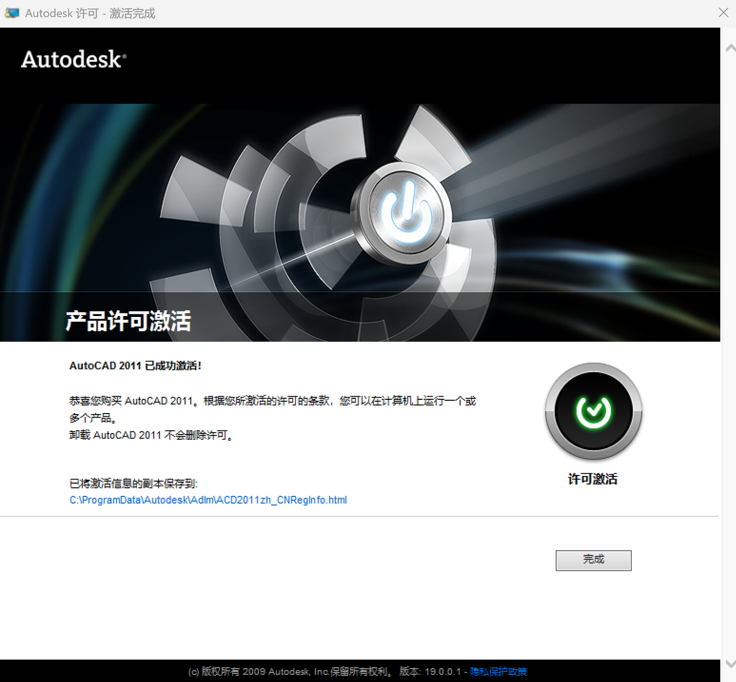 图片[22]-CAD2011下载安装教程（附安装包）-Khitshu