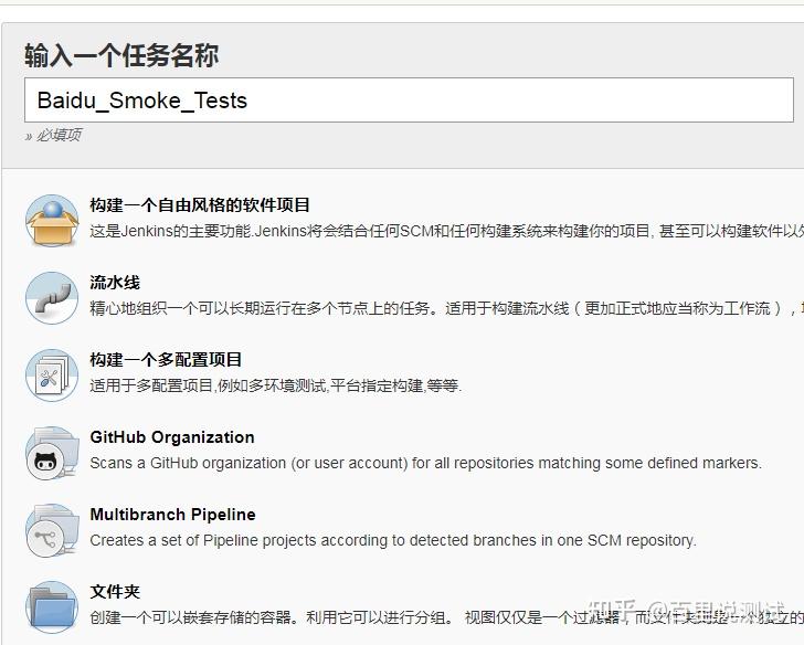 Jenkins python selenium 