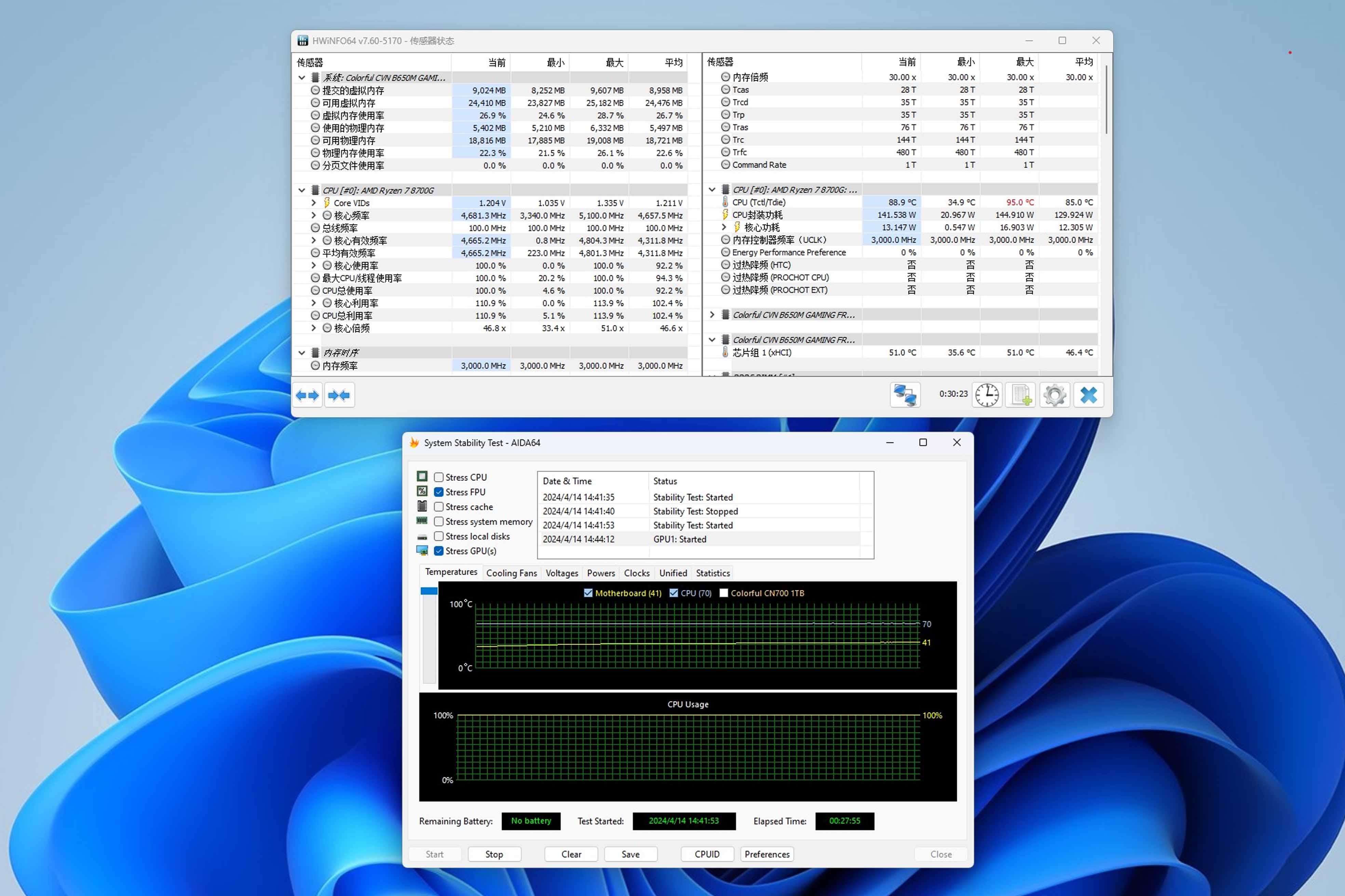 免费提升20%核显性能丨amd 8700g 七彩虹b650超频教程