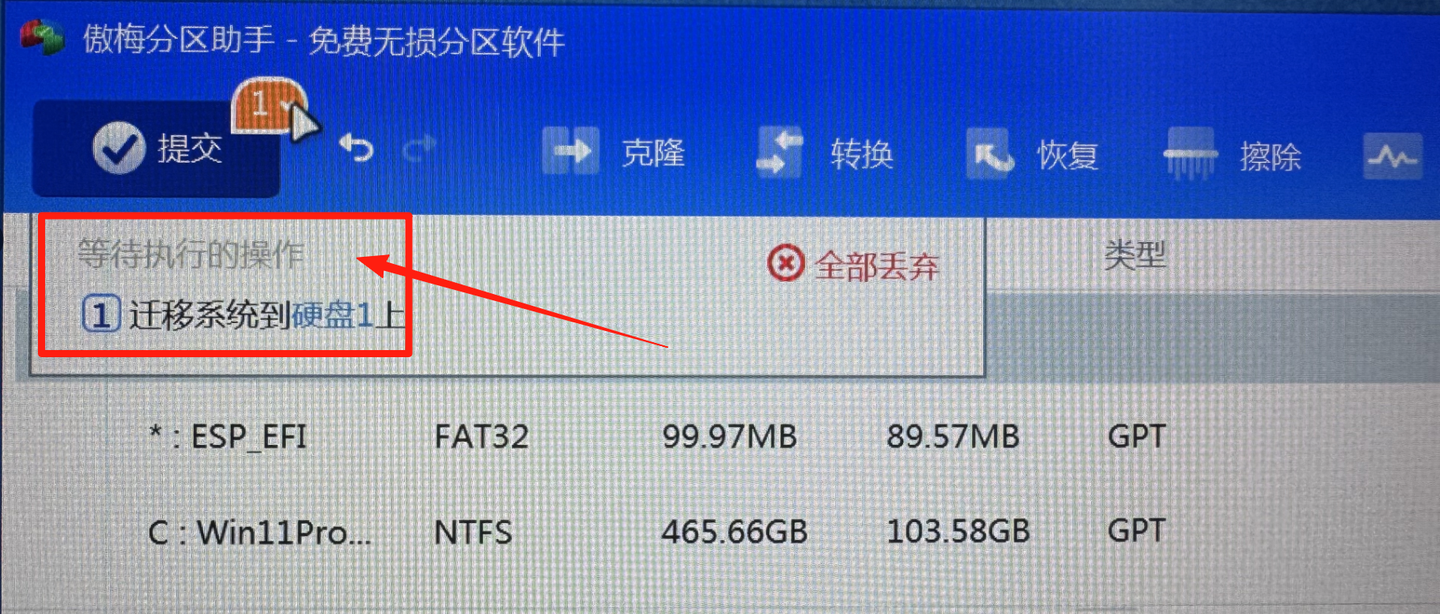 【保姆教程】Windows更换硬盘后的系统和数据迁移 - 知乎