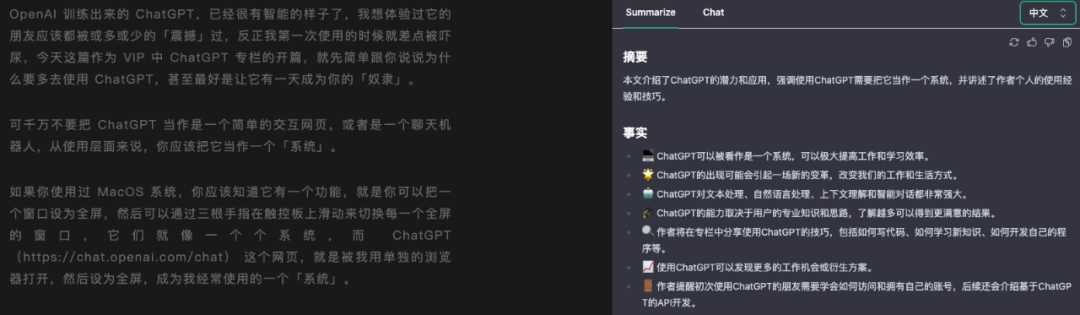 这几个基于 ChatGPT 的插件,好用到哭插图5 这几个基于 ChatGPT 的插件,好用到哭插图5