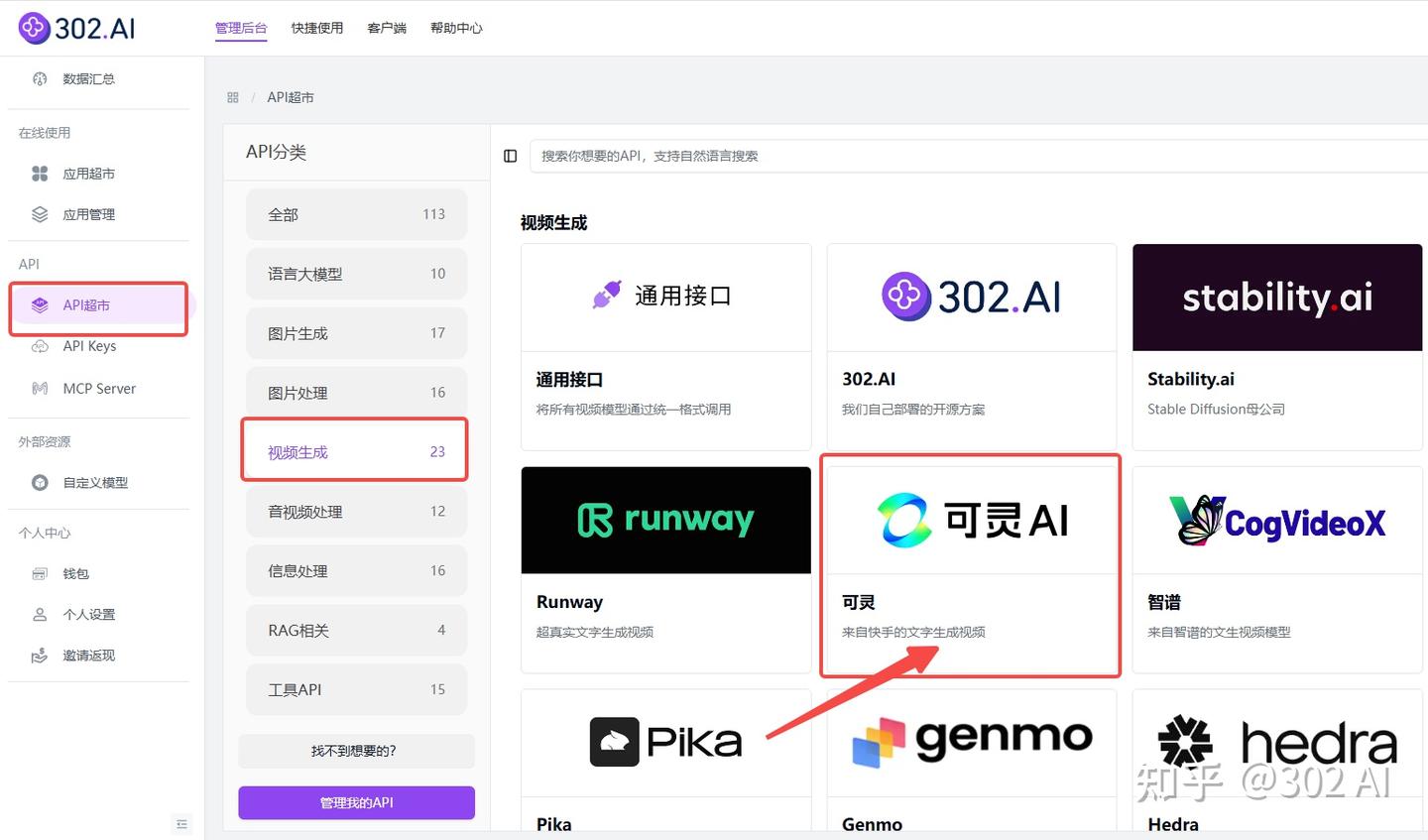 302.AI 基准实验室丨最新国产视频模型实测对比：Kling 2.0 vs. Vidu Q1 - 知乎