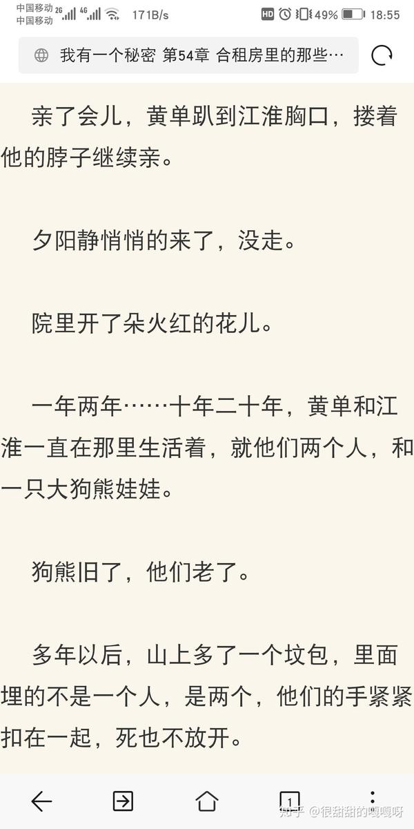 西西特 我有一个秘密 知乎