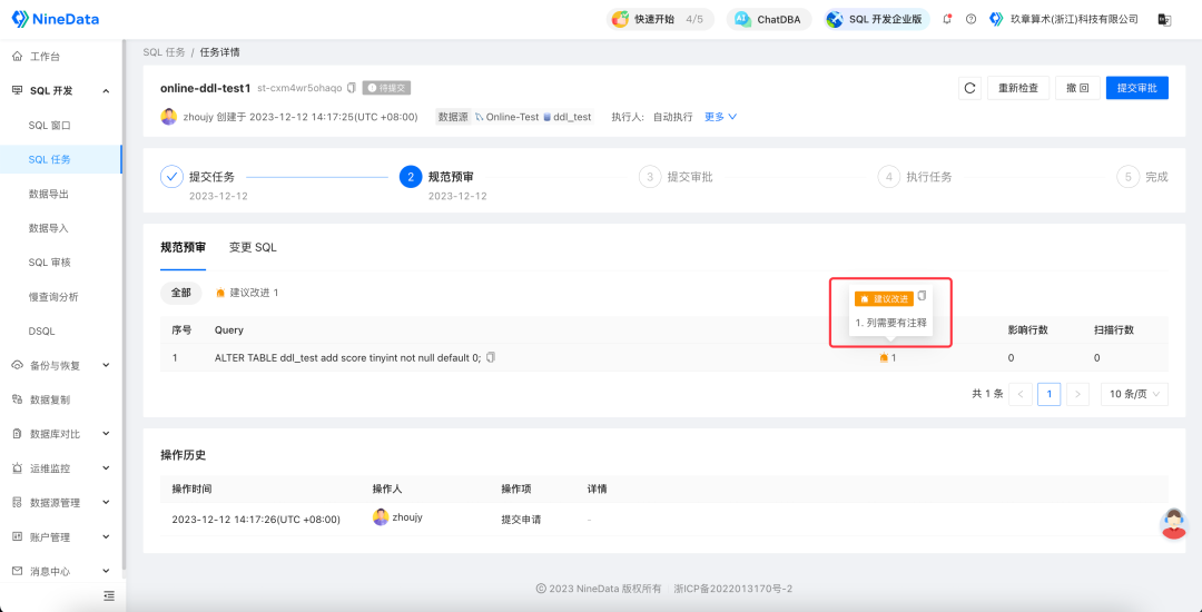 Mysql ddl 