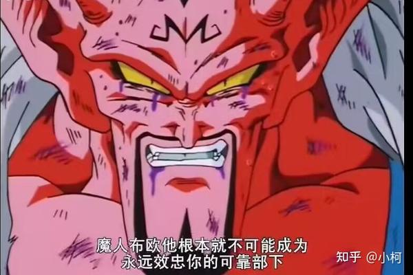 《龙珠Z》魔人布欧介绍及魔人布欧篇粗略剧情 - 知乎